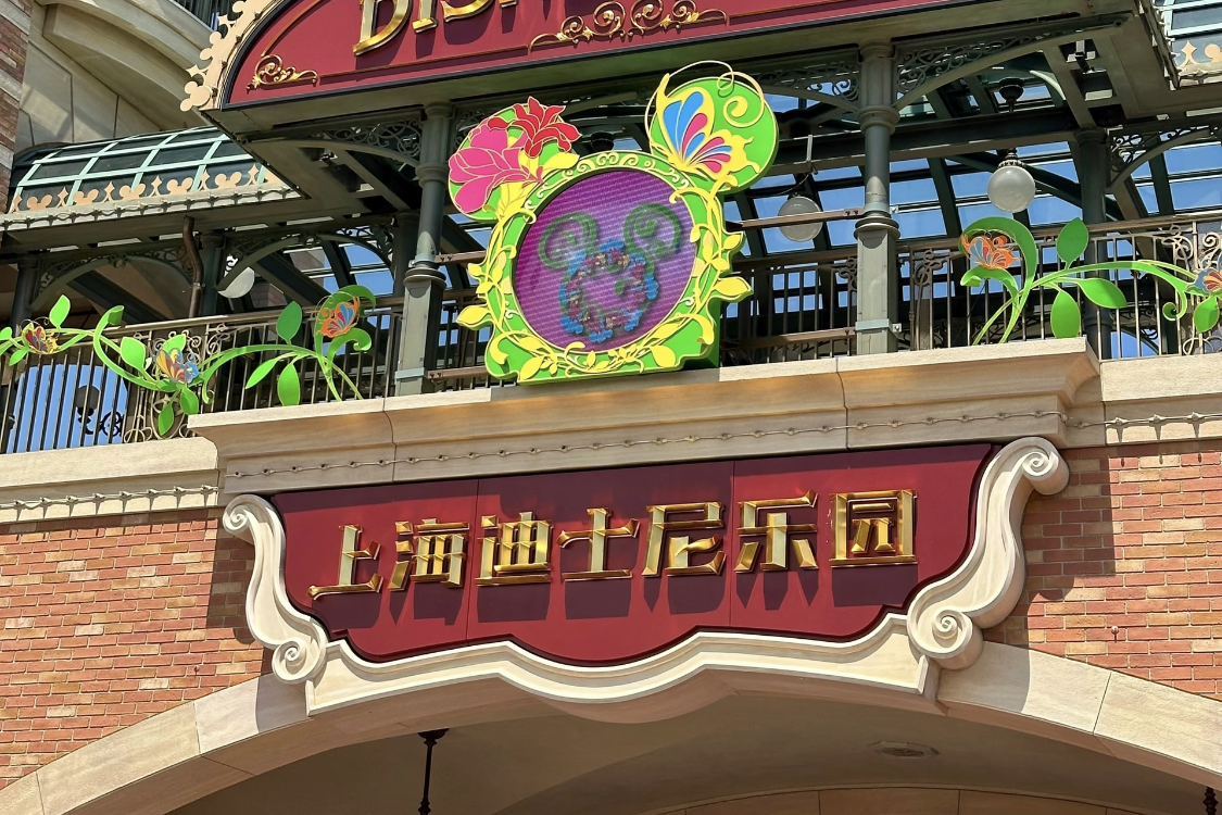 Disney